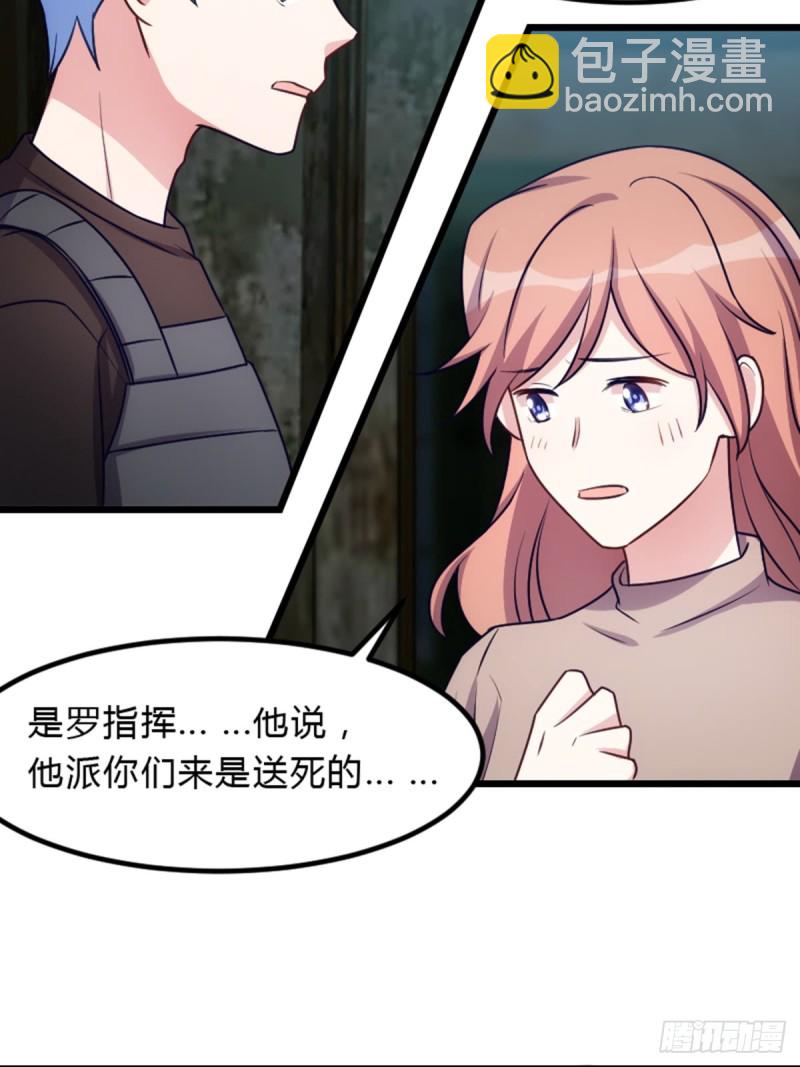 《渣男gameover的N种方法》偷吃大部队 第19页