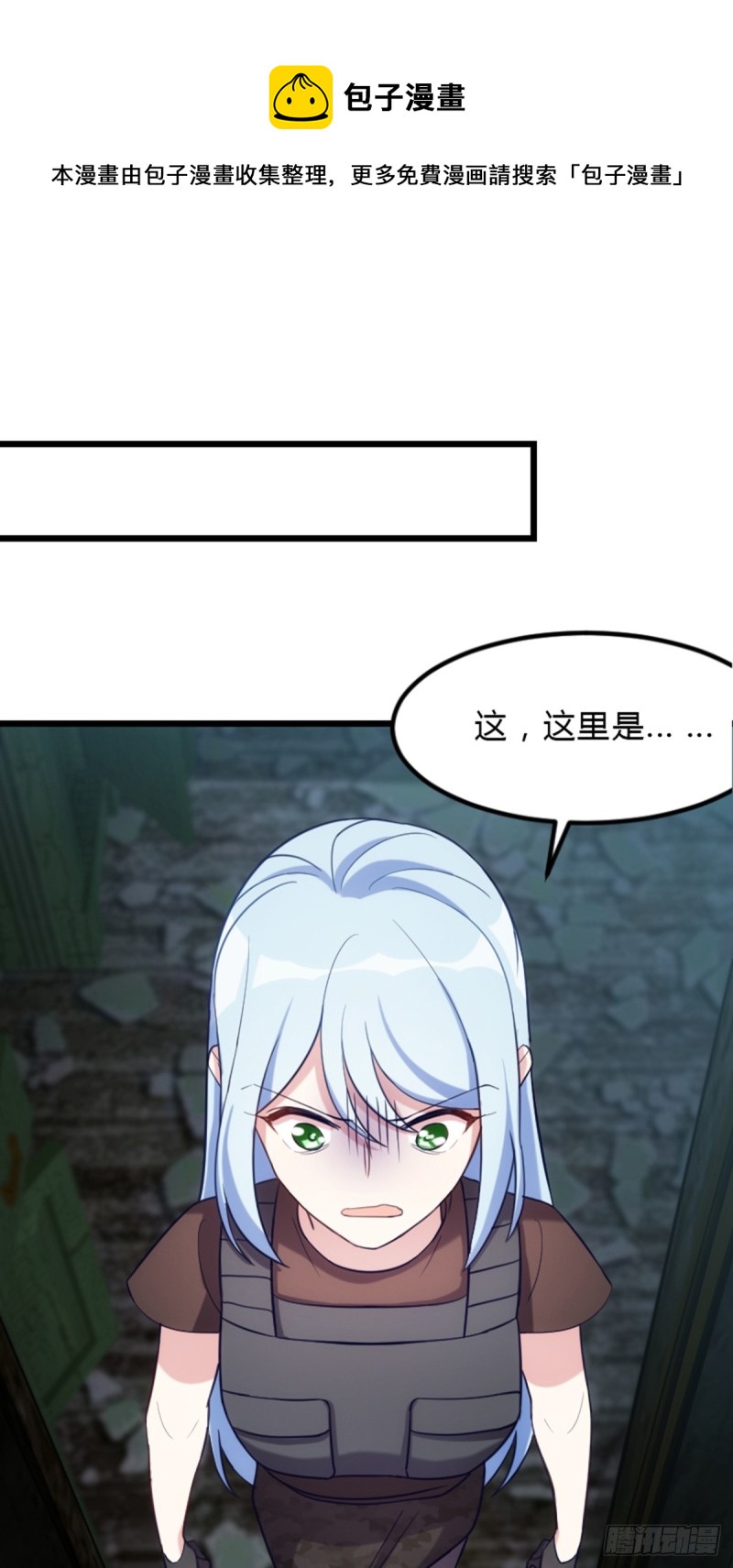 《渣男gameover的N种方法》偷吃大部队 第1页