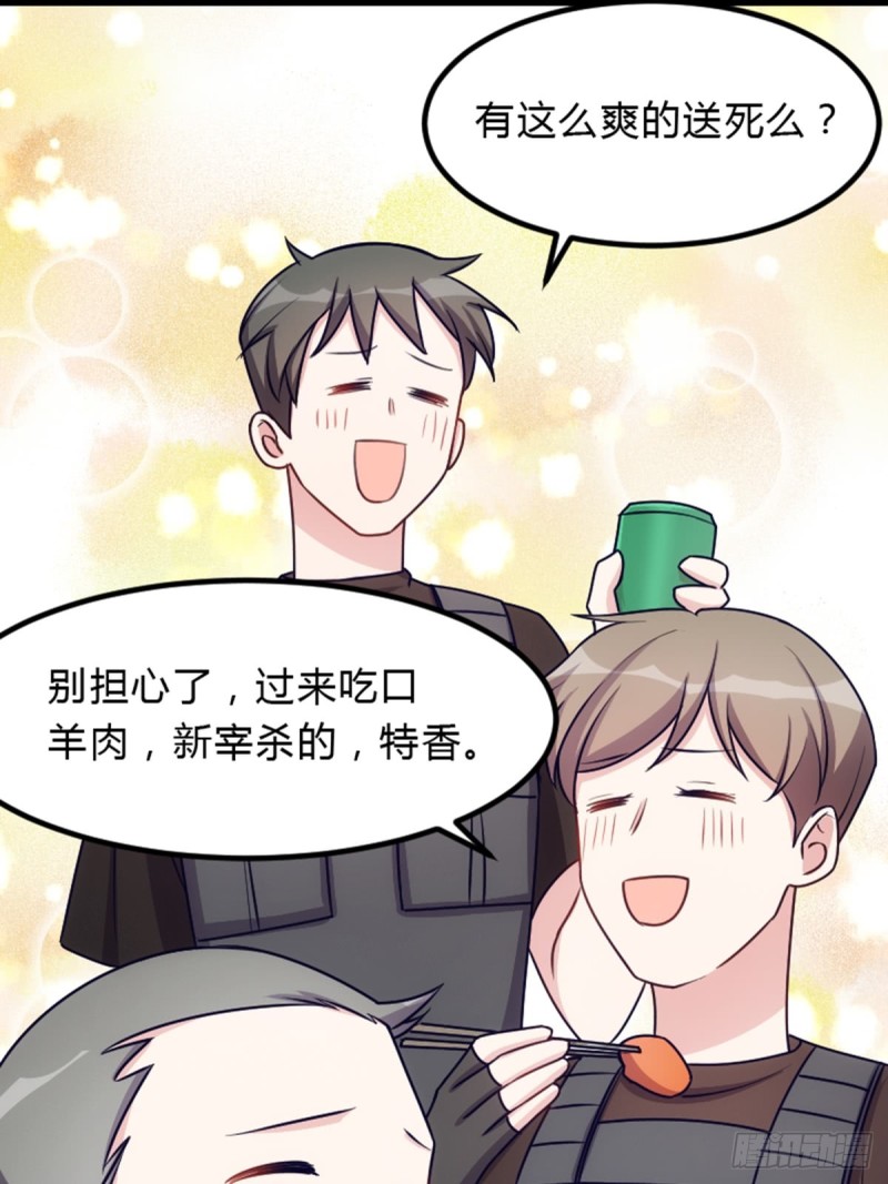 《渣男gameover的N种方法》偷吃大部队 第20页