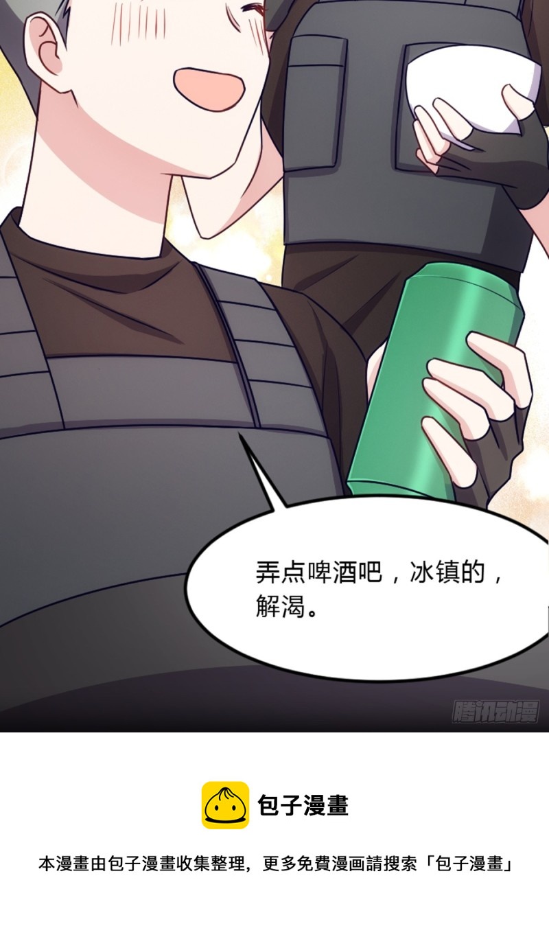 《渣男gameover的N种方法》偷吃大部队 第21页
