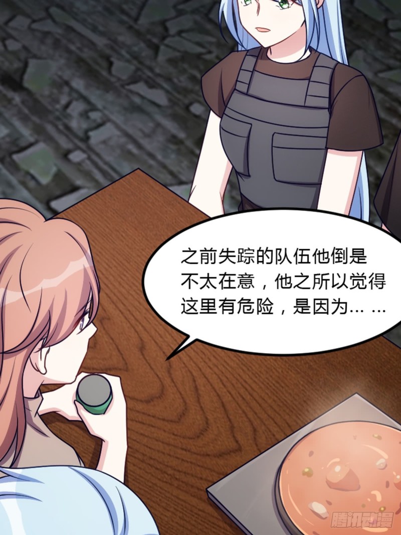 《渣男gameover的N种方法》偷吃大部队 第23页