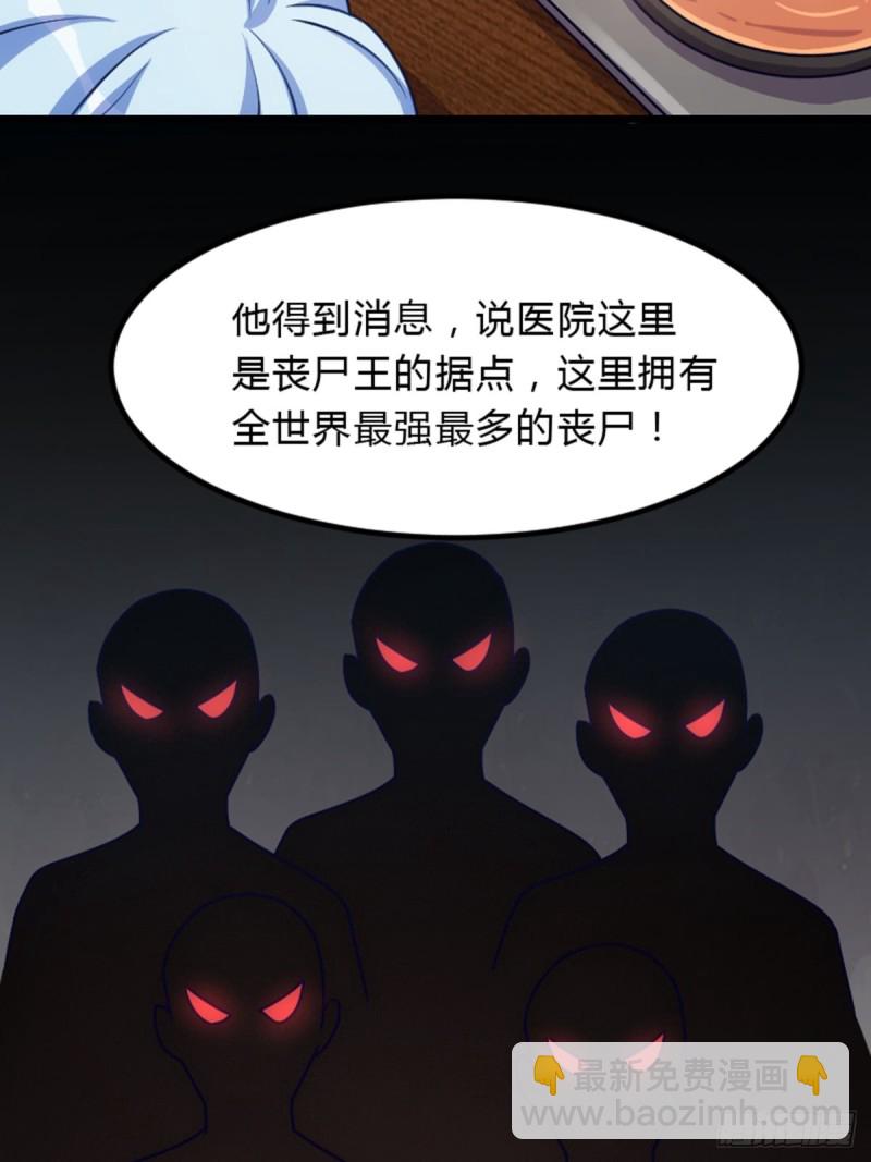 《渣男gameover的N种方法》偷吃大部队 第24页
