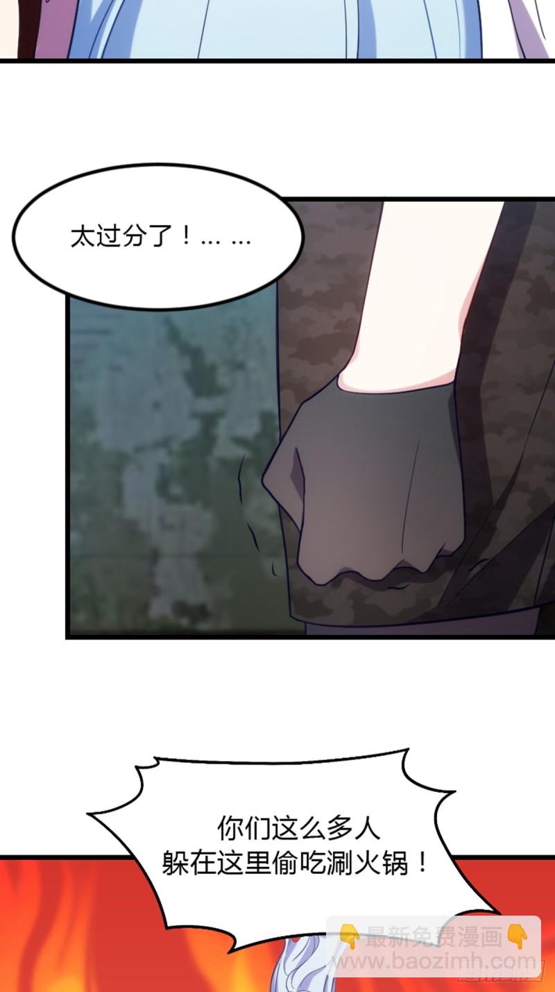 《渣男gameover的N种方法》偷吃大部队 第5页