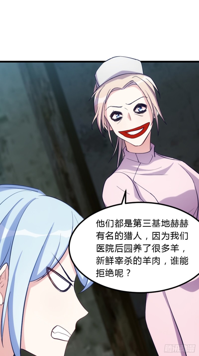 《渣男gameover的N种方法》偷吃大部队 第7页