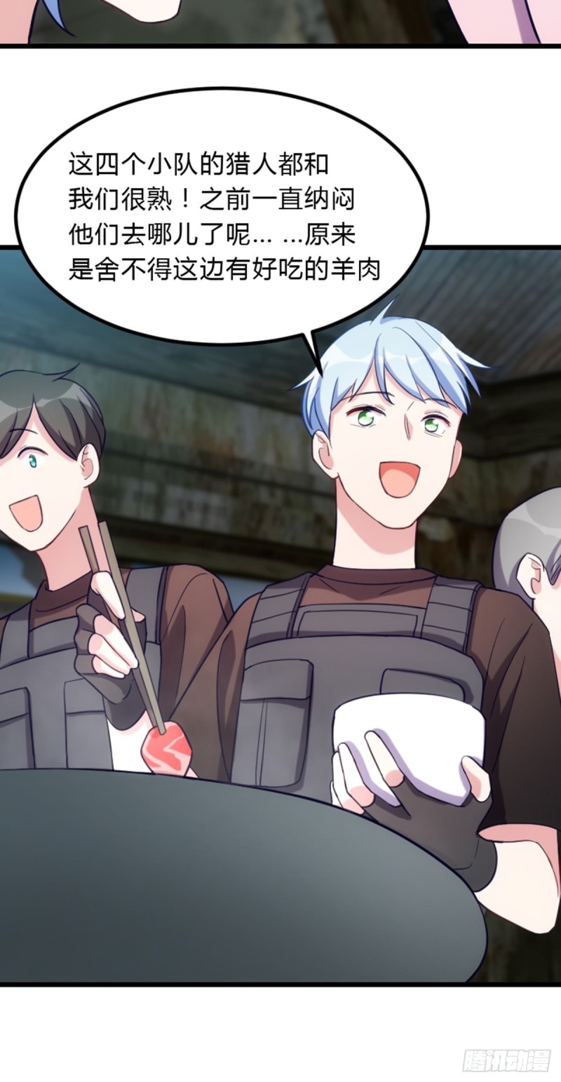 《渣男gameover的N种方法》偷吃大部队 第8页