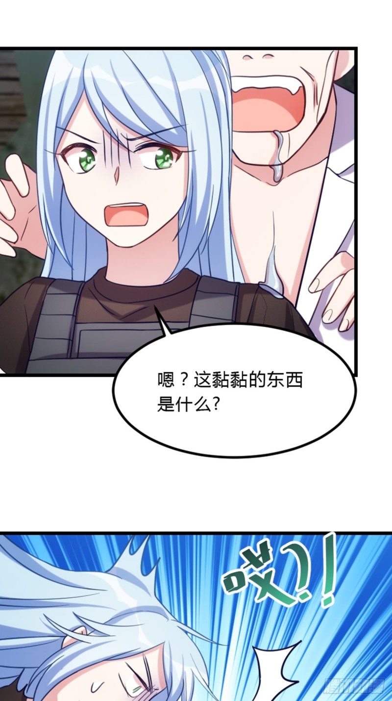 《渣男gameover的N种方法》看到美女就想占便宜 第10页