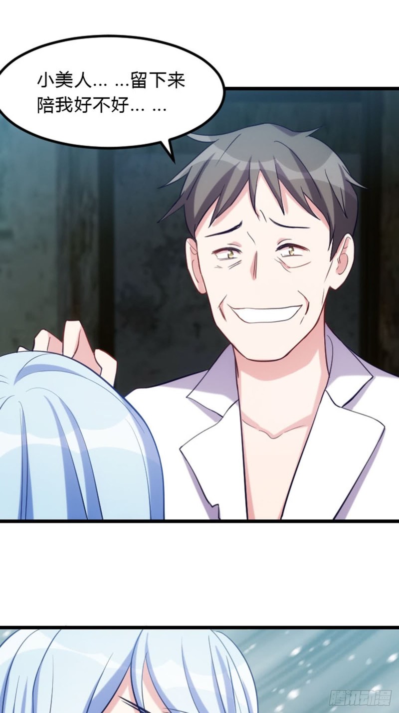《渣男gameover的N种方法》看到美女就想占便宜 第12页