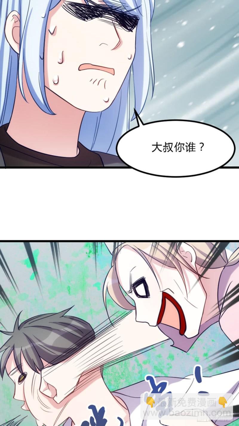 《渣男gameover的N种方法》看到美女就想占便宜 第13页