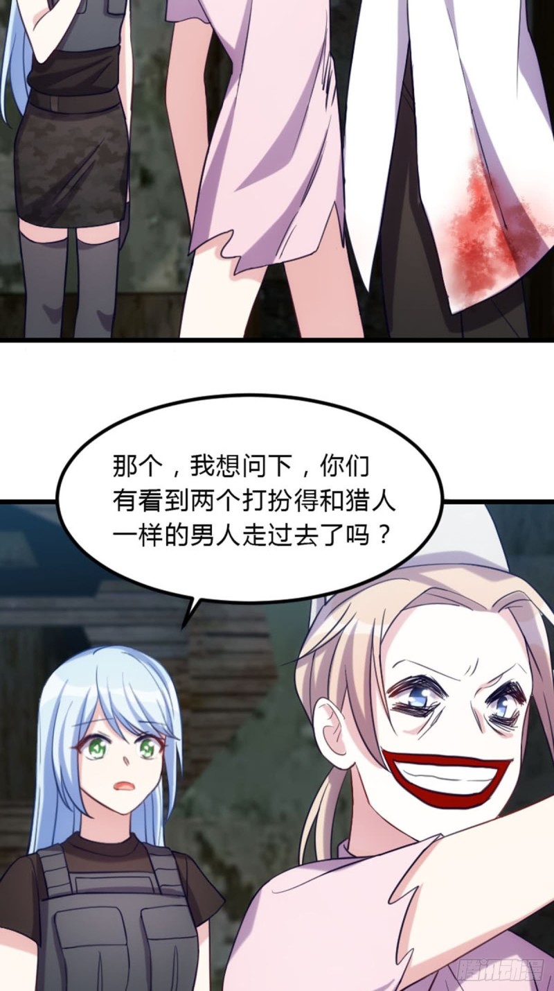 《渣男gameover的N种方法》看到美女就想占便宜 第15页