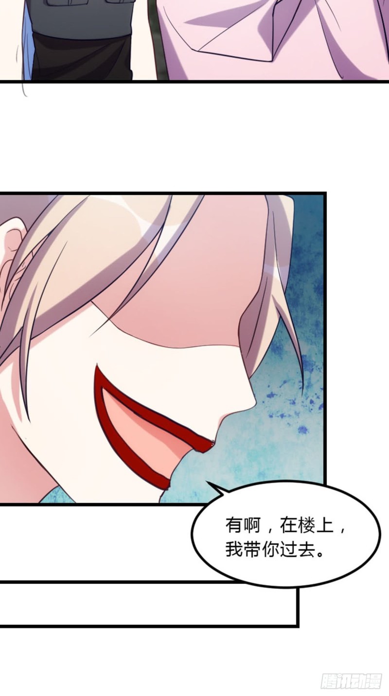 《渣男gameover的N种方法》看到美女就想占便宜 第16页