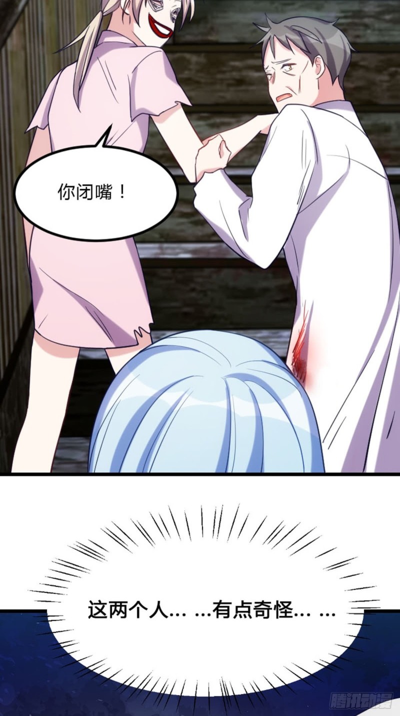《渣男gameover的N种方法》看到美女就想占便宜 第18页
