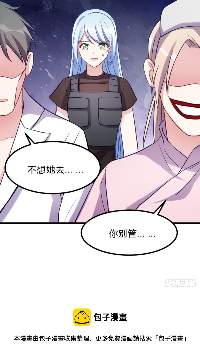 《渣男gameover的N种方法》看到美女就想占便宜 第19页