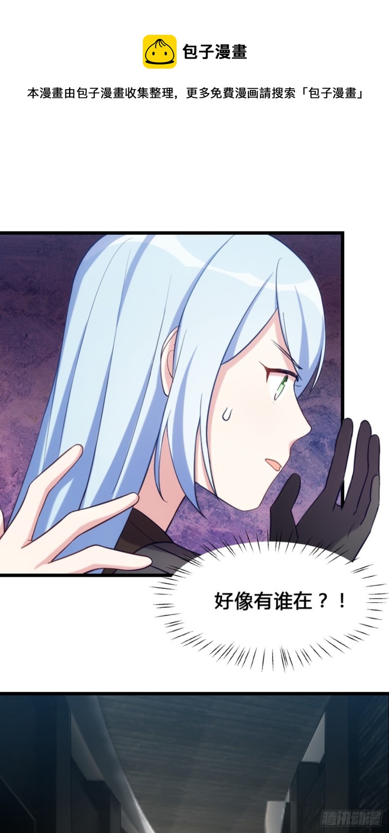《渣男gameover的N种方法》看到美女就想占便宜 第1页