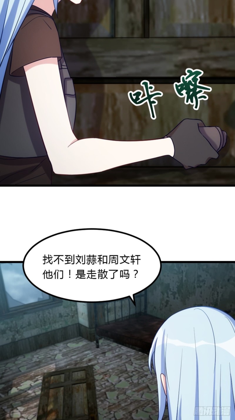 《渣男gameover的N种方法》看到美女就想占便宜 第6页