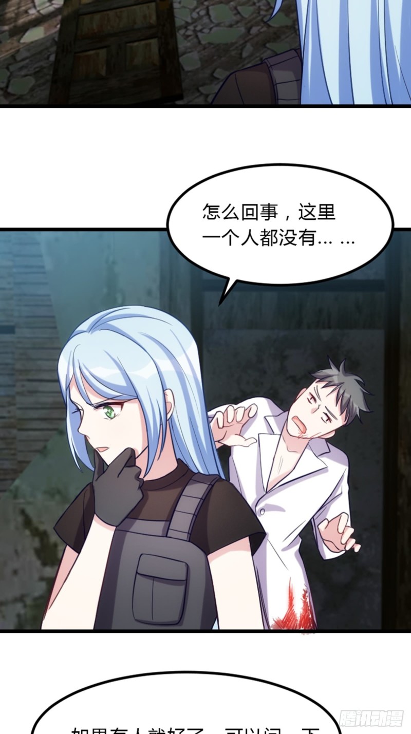 《渣男gameover的N种方法》看到美女就想占便宜 第7页