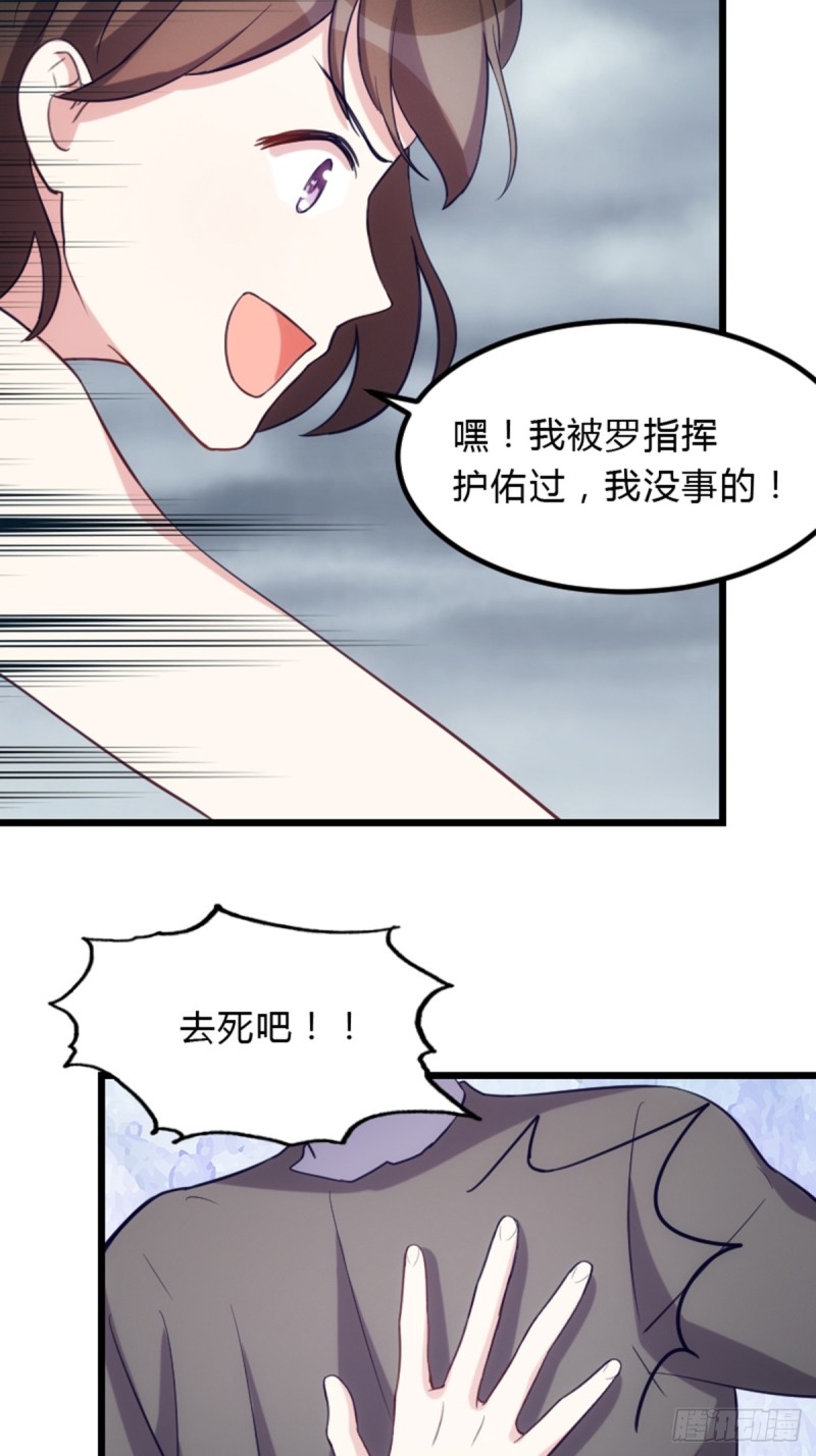 《渣男gameover的N种方法》手撕丧尸 第16页
