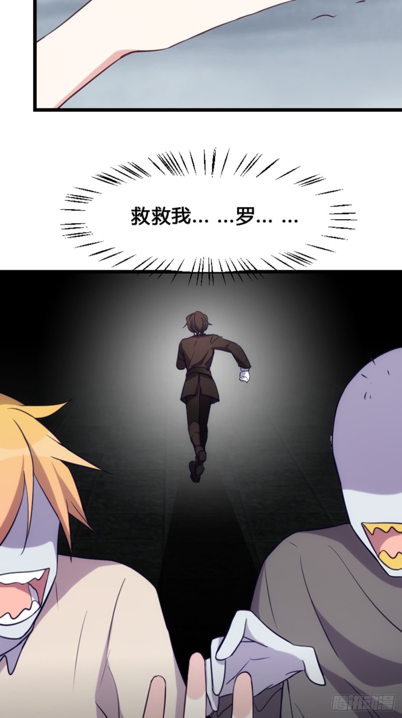 《渣男gameover的N种方法》手撕丧尸 第20页
