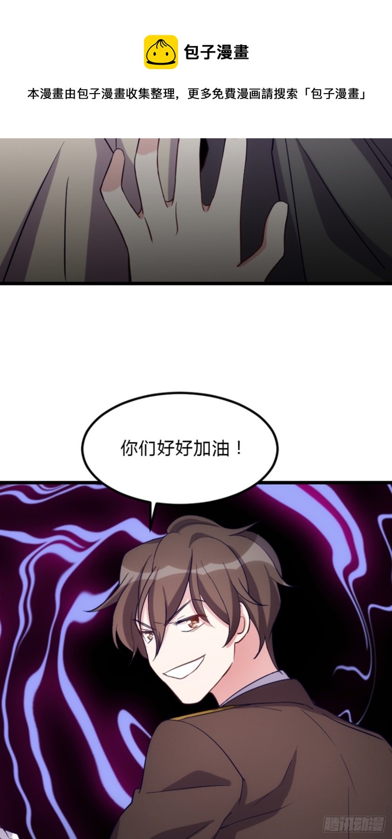 《渣男gameover的N种方法》手撕丧尸 第21页