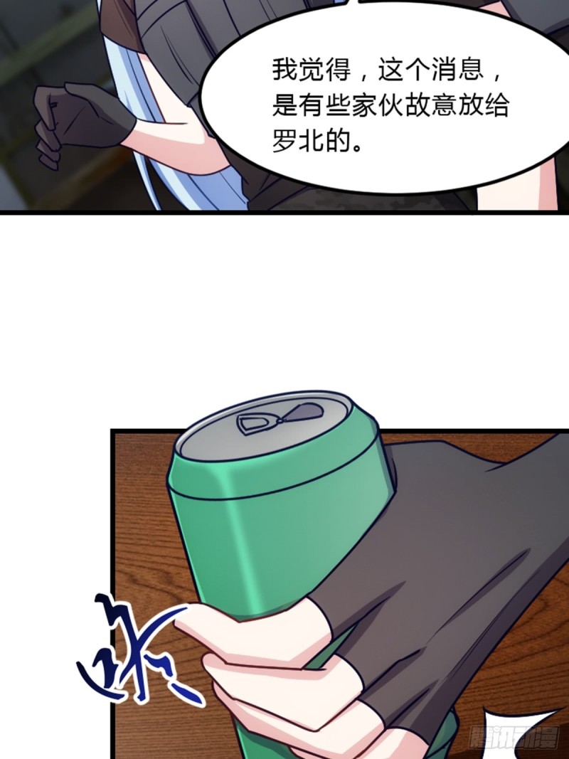《渣男gameover的N种方法》手撕丧尸 第2页