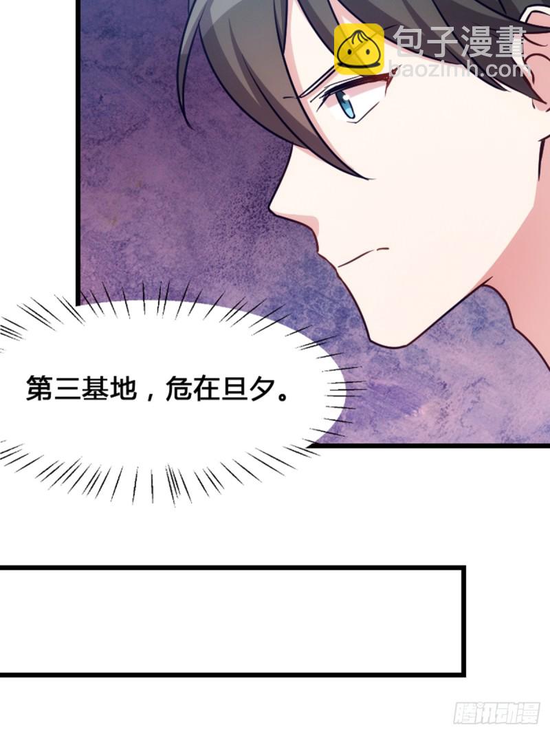 《渣男gameover的N种方法》手撕丧尸 第5页