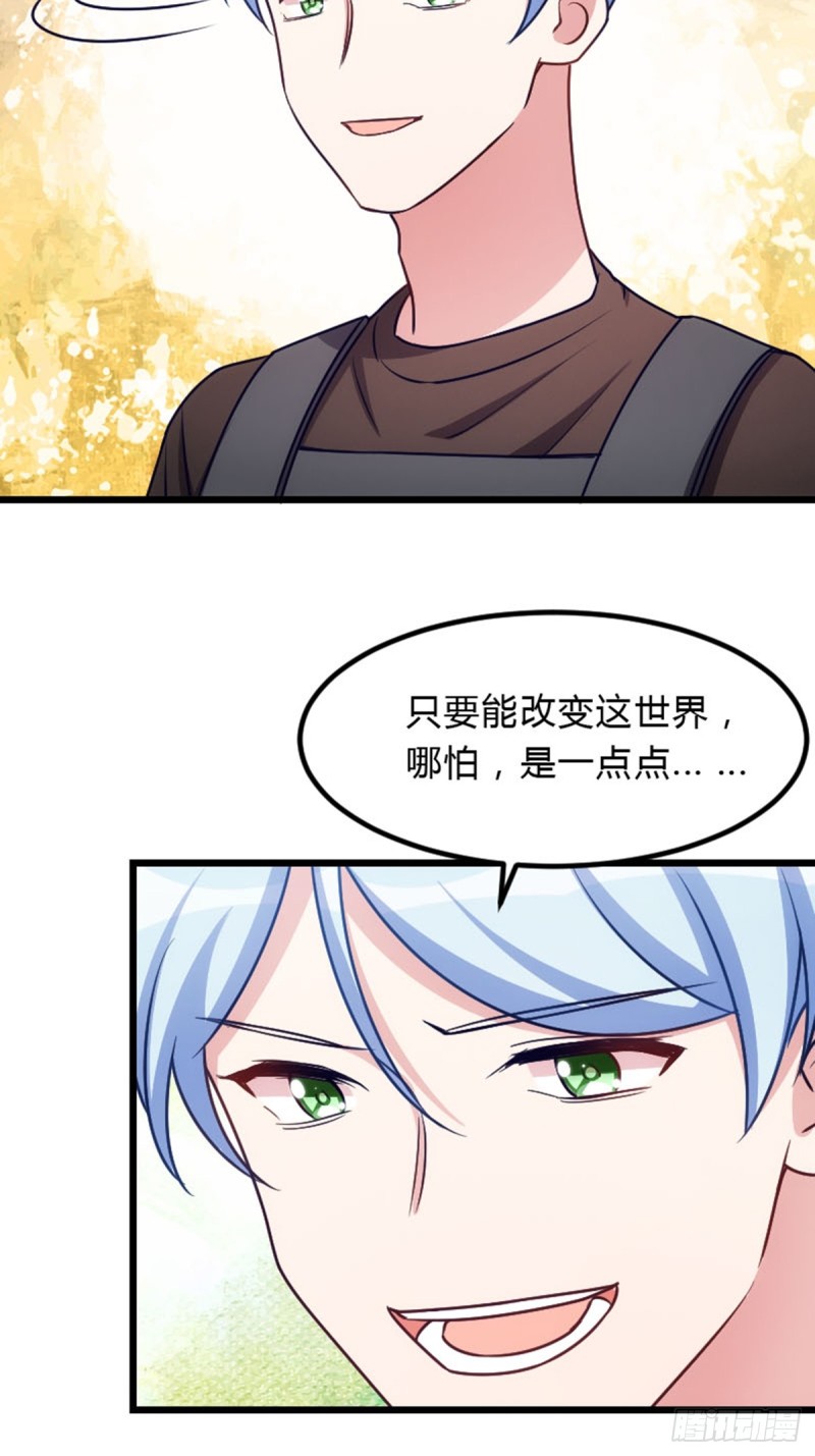 《渣男gameover的N种方法》猎人的职责 第13页
