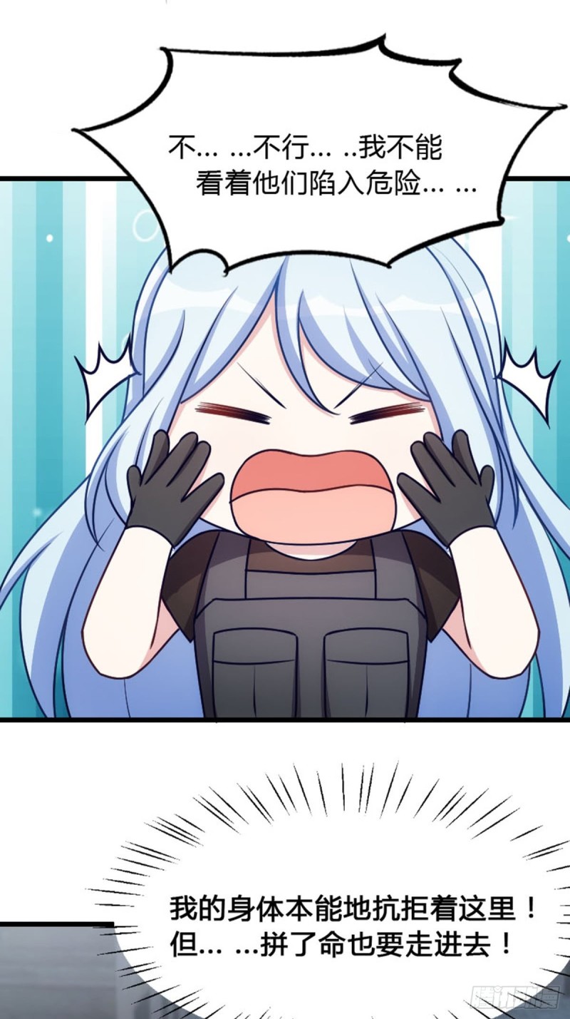 《渣男gameover的N种方法》猎人的职责 第17页