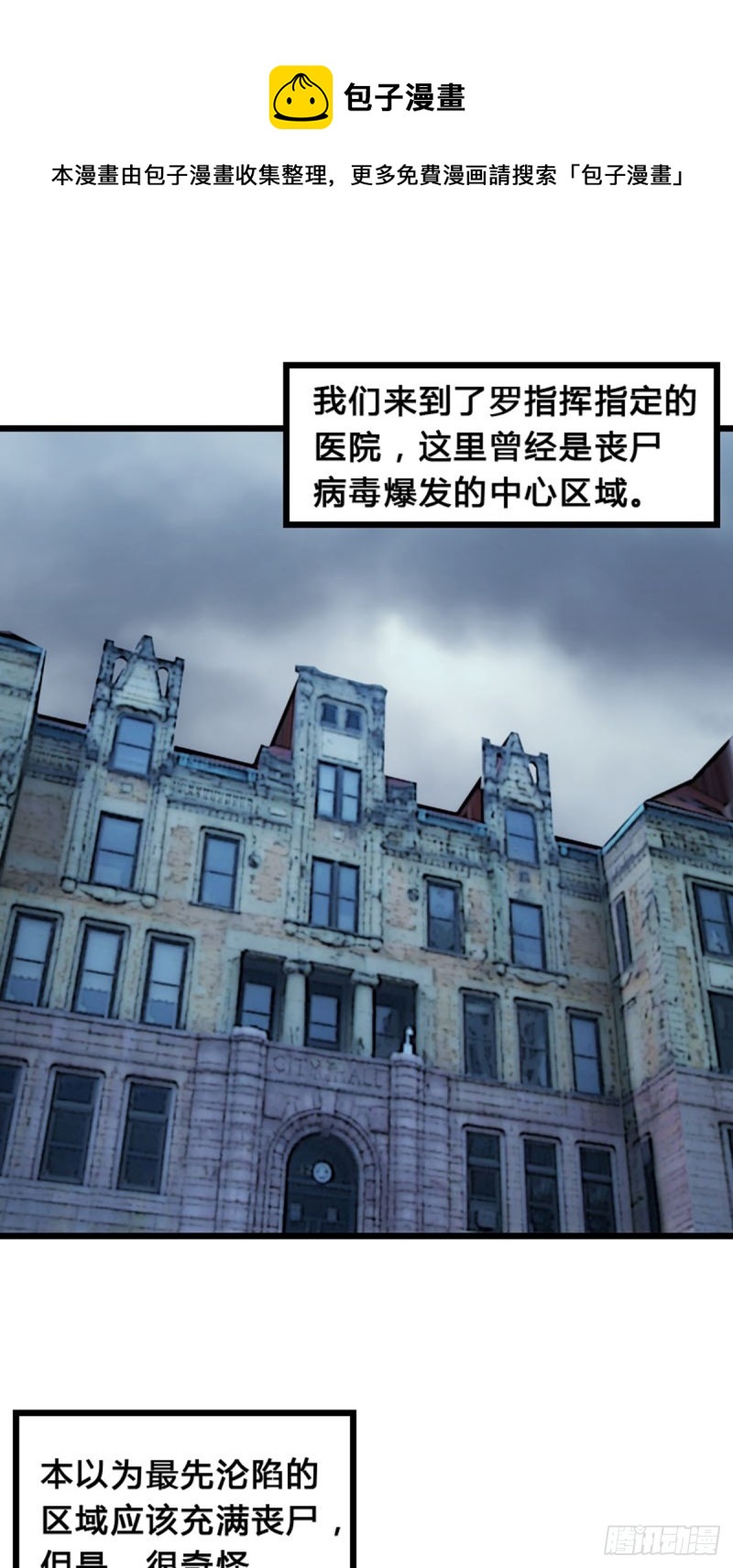 《渣男gameover的N种方法》猎人的职责 第1页
