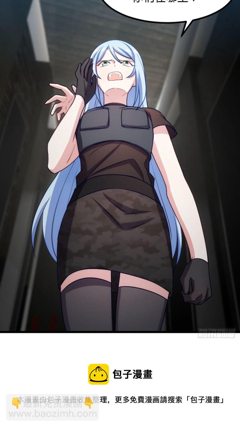 《渣男gameover的N种方法》猎人的职责 第20页