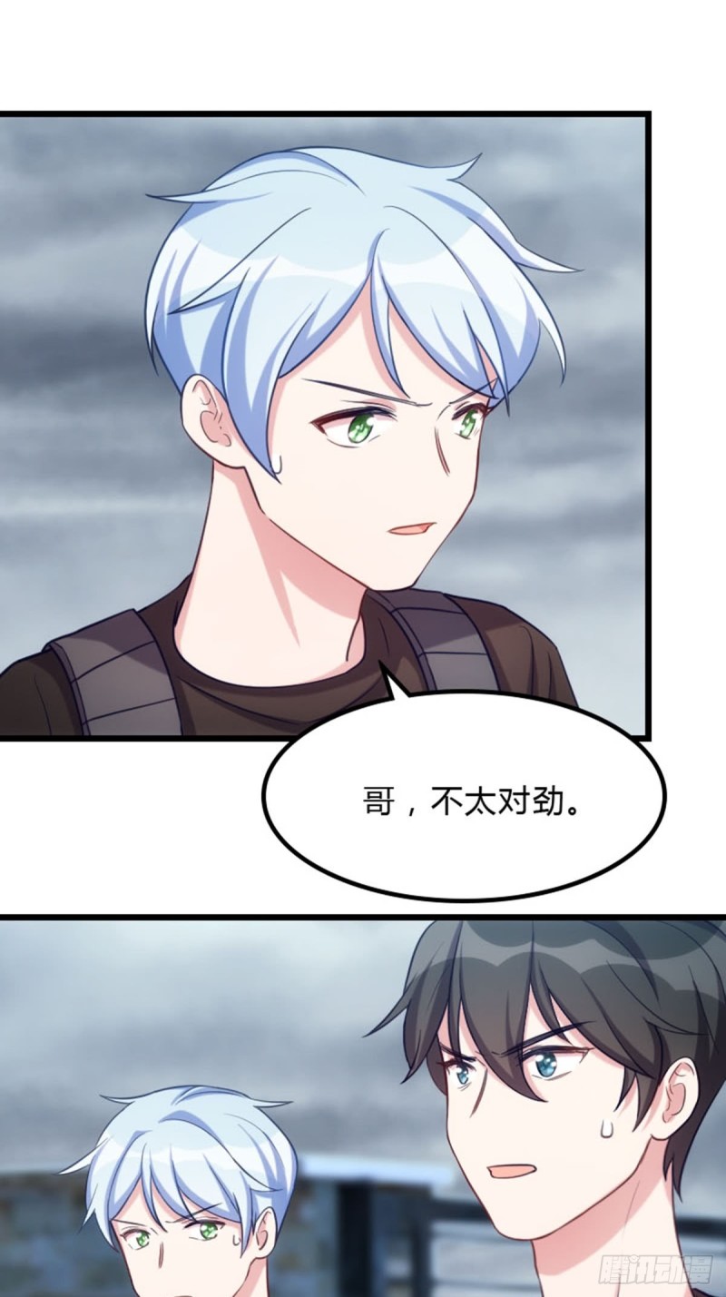 《渣男gameover的N种方法》猎人的职责 第4页