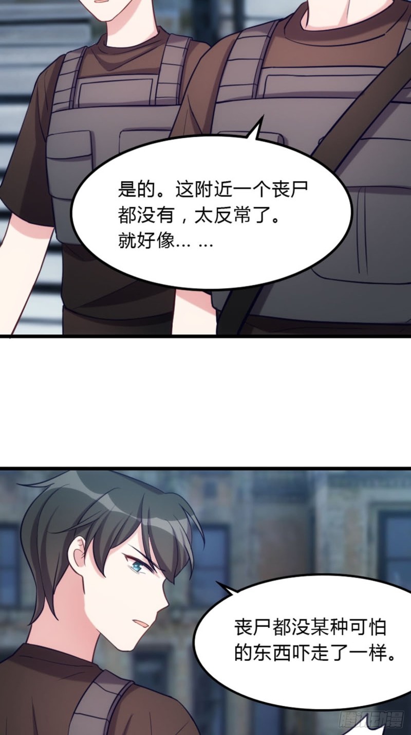 《渣男gameover的N种方法》猎人的职责 第5页