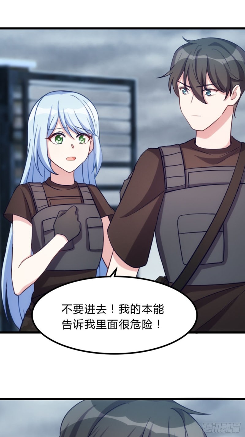 《渣男gameover的N种方法》猎人的职责 第8页