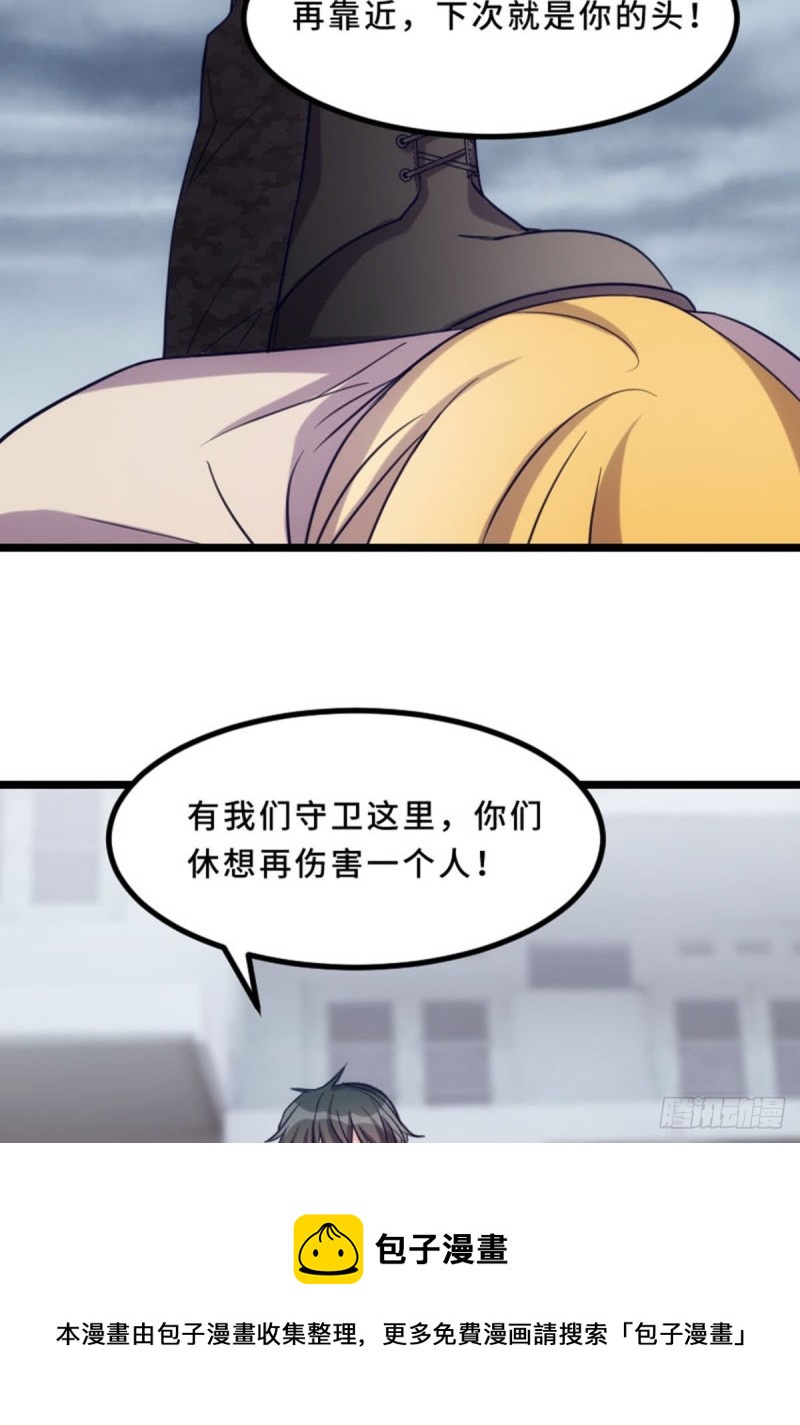 《渣男gameover的N种方法》实力救场 第11页