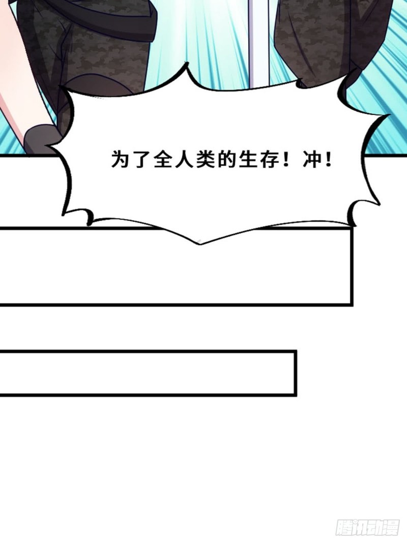 《渣男gameover的N种方法》实力救场 第17页
