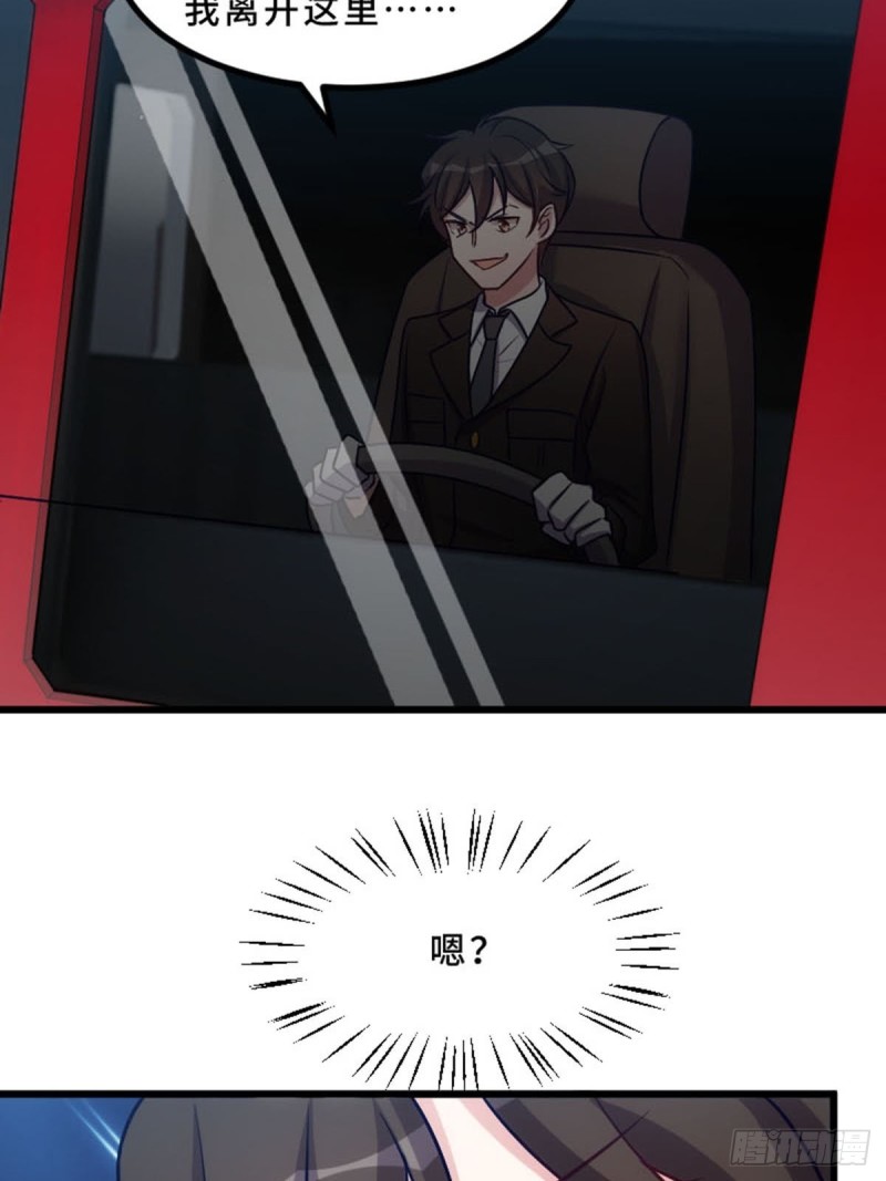《渣男gameover的N种方法》实力救场 第19页