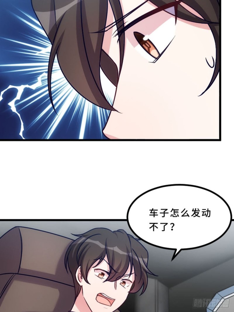 《渣男gameover的N种方法》实力救场 第20页