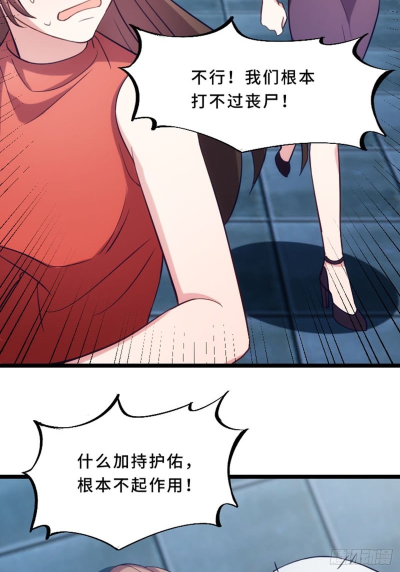 《渣男gameover的N种方法》实力救场 第2页