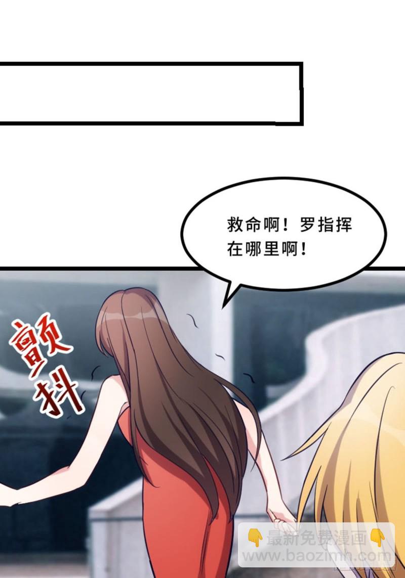 《渣男gameover的N种方法》实力救场 第4页