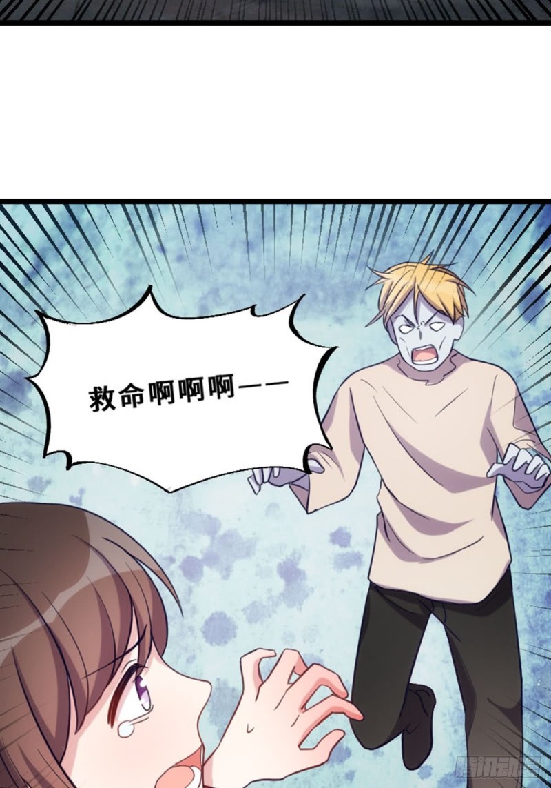 《渣男gameover的N种方法》实力救场 第7页