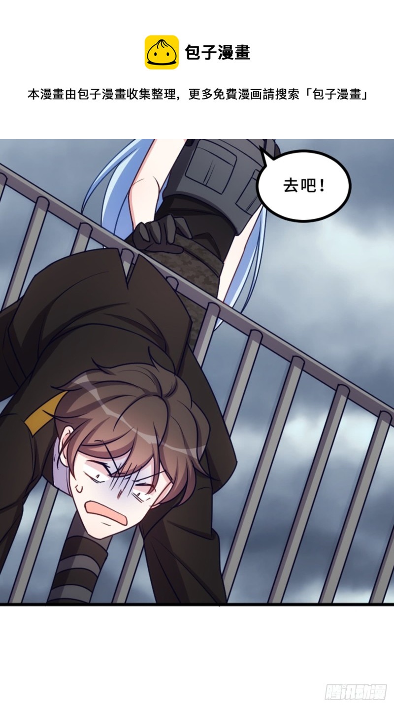 《渣男gameover的N种方法》真心还是虚情假意？ 第11页