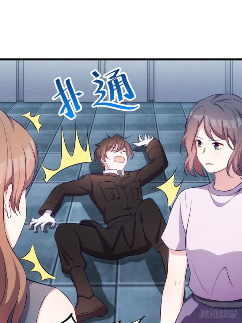 《渣男gameover的N种方法》真心还是虚情假意？ 第12页