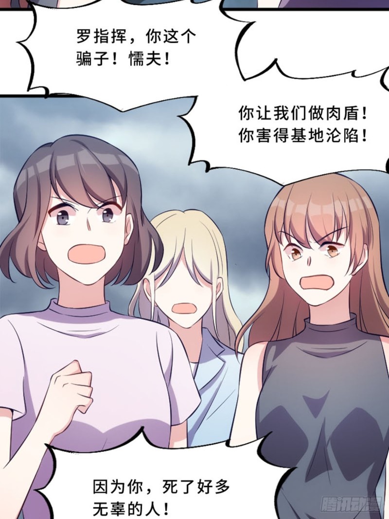 《渣男gameover的N种方法》真心还是虚情假意？ 第13页
