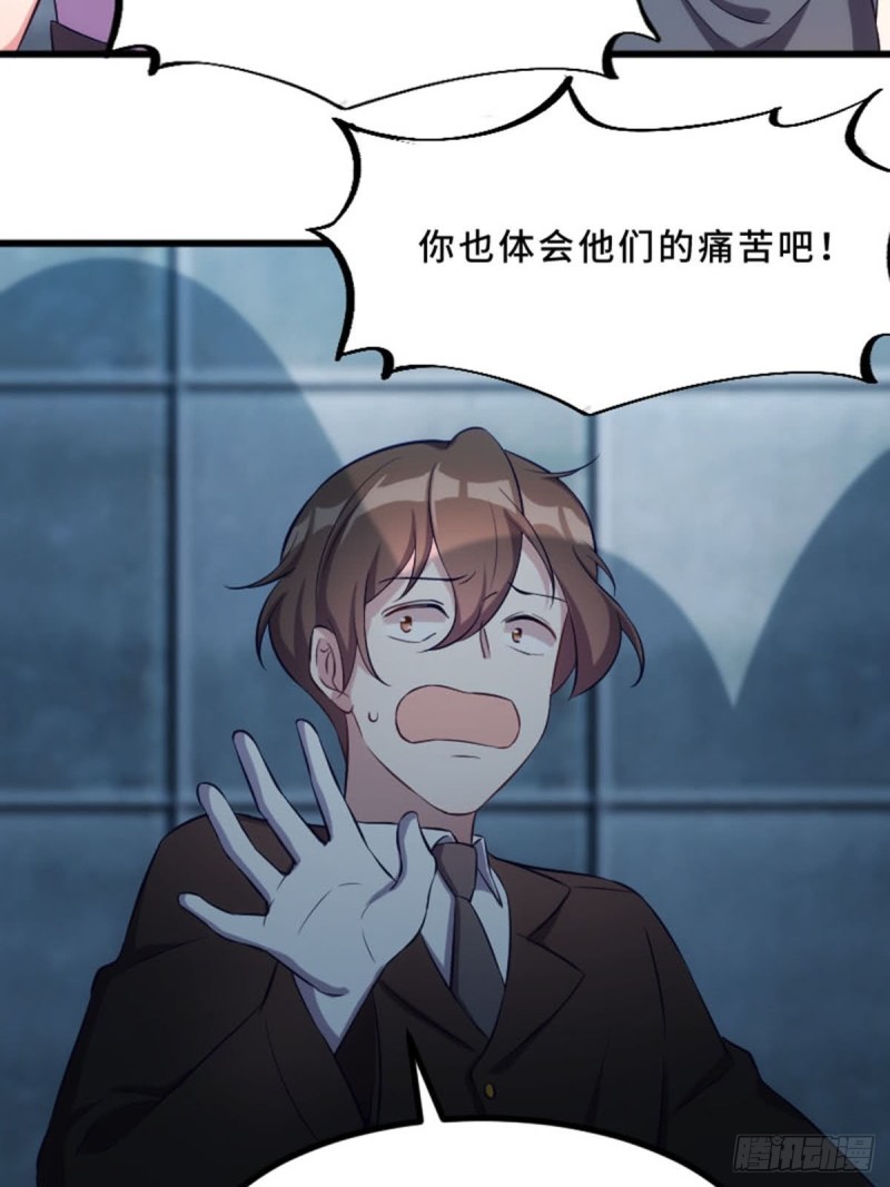 《渣男gameover的N种方法》真心还是虚情假意？ 第14页