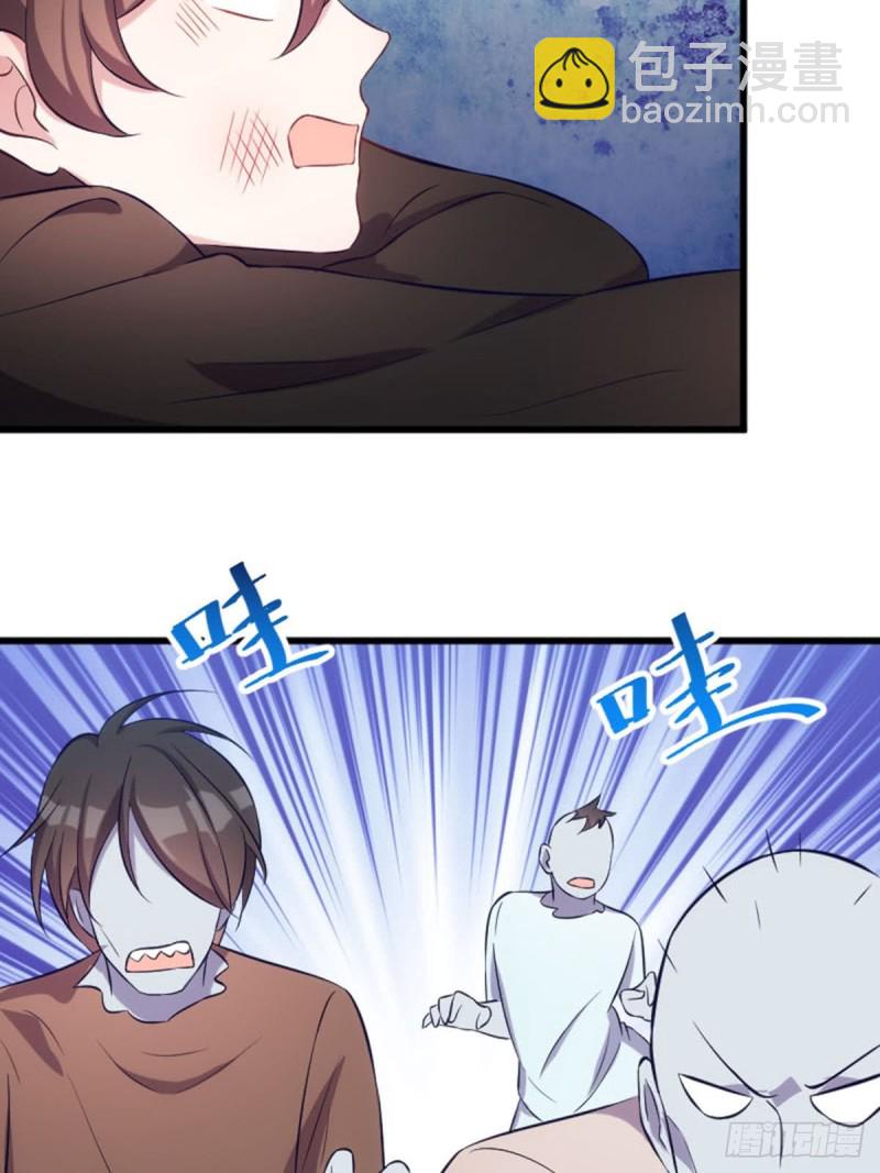 《渣男gameover的N种方法》真心还是虚情假意？ 第17页