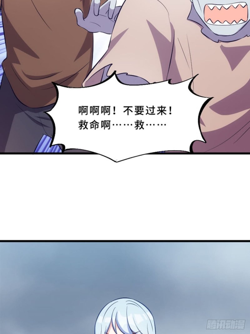 《渣男gameover的N种方法》真心还是虚情假意？ 第18页