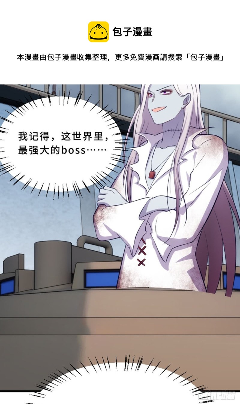 《渣男gameover的N种方法》真心还是虚情假意？ 第21页