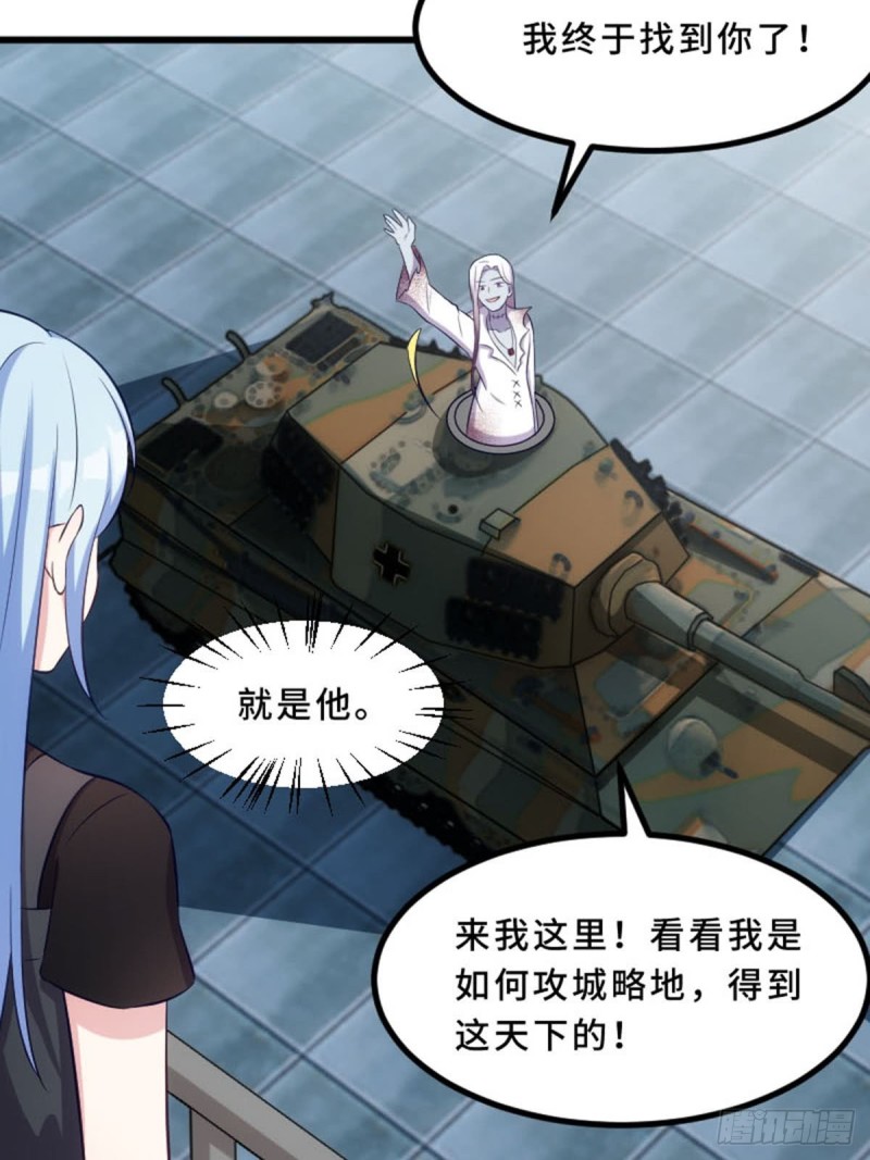 《渣男gameover的N种方法》真心还是虚情假意？ 第23页