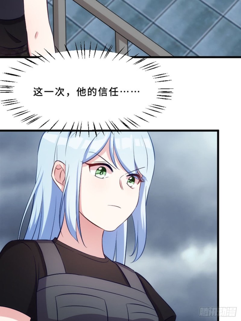 《渣男gameover的N种方法》真心还是虚情假意？ 第24页