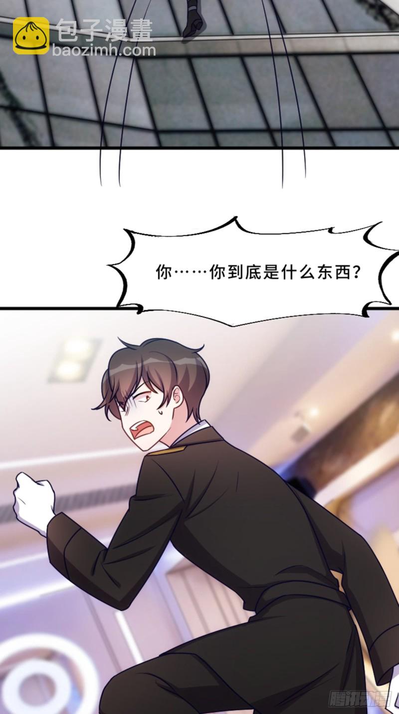 《渣男gameover的N种方法》真心还是虚情假意？ 第2页