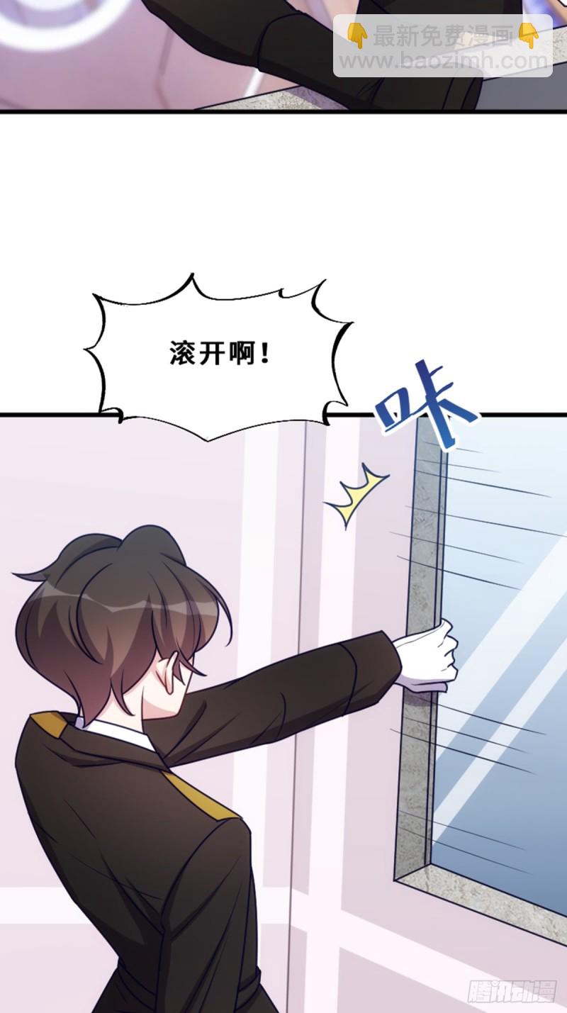 《渣男gameover的N种方法》真心还是虚情假意？ 第3页