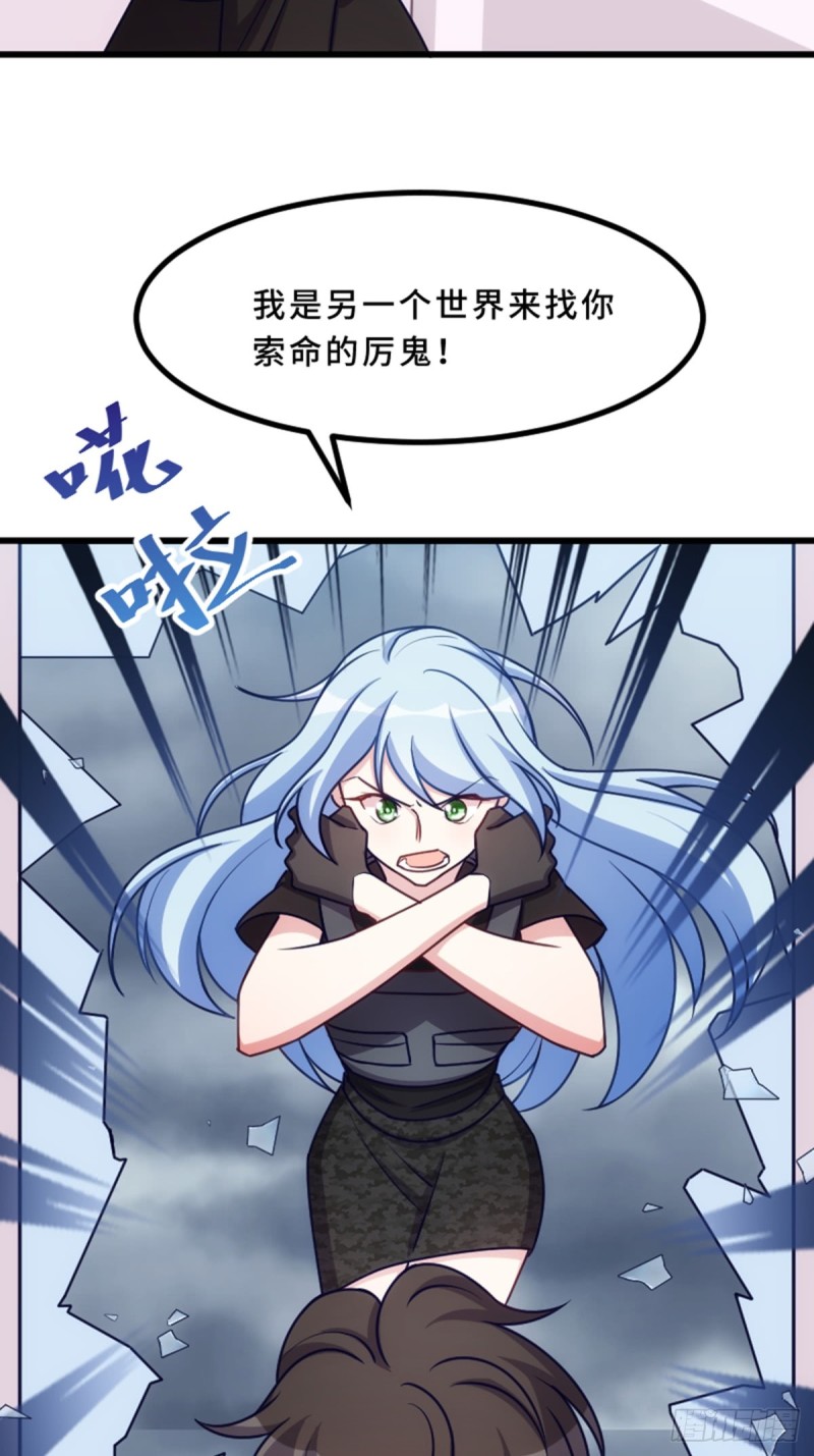 《渣男gameover的N种方法》真心还是虚情假意？ 第4页